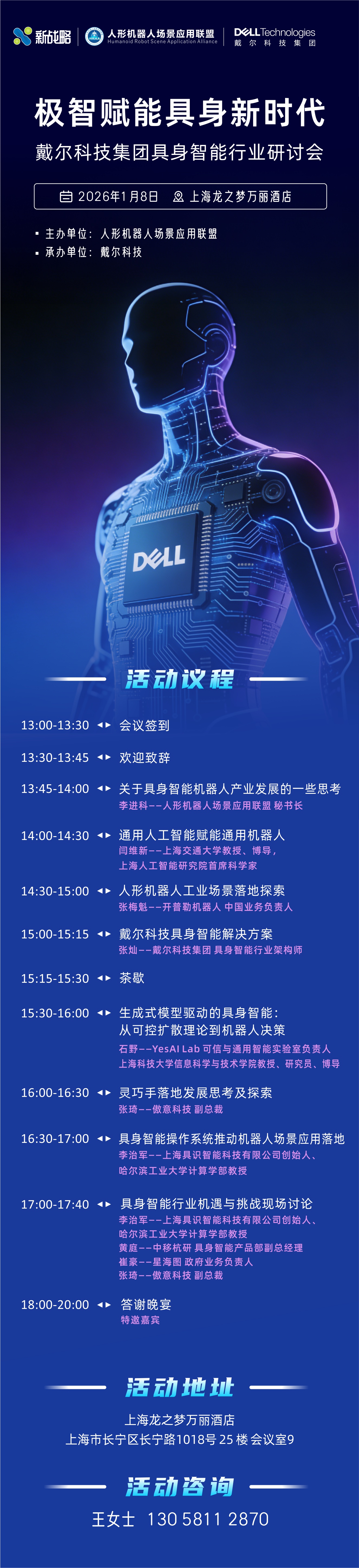 戴尔报名.jpg