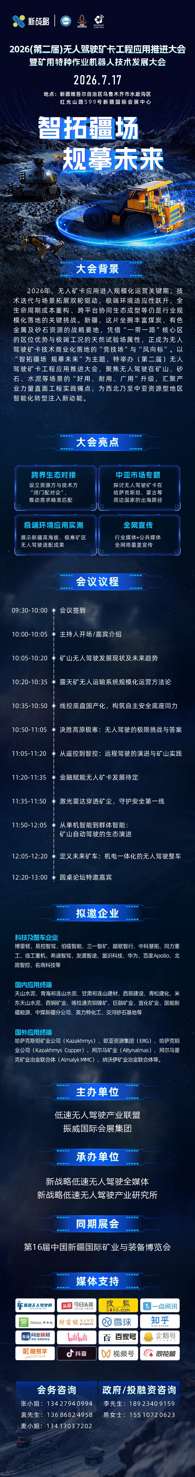 矿卡报名.jpg