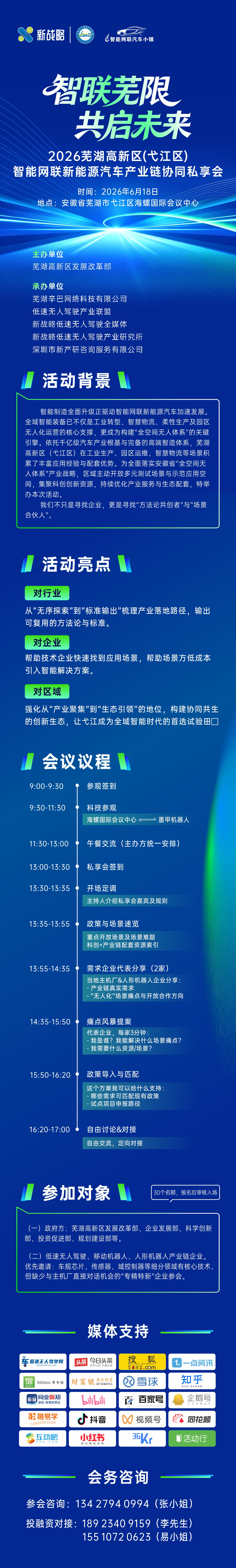 私享会-报名.jpg