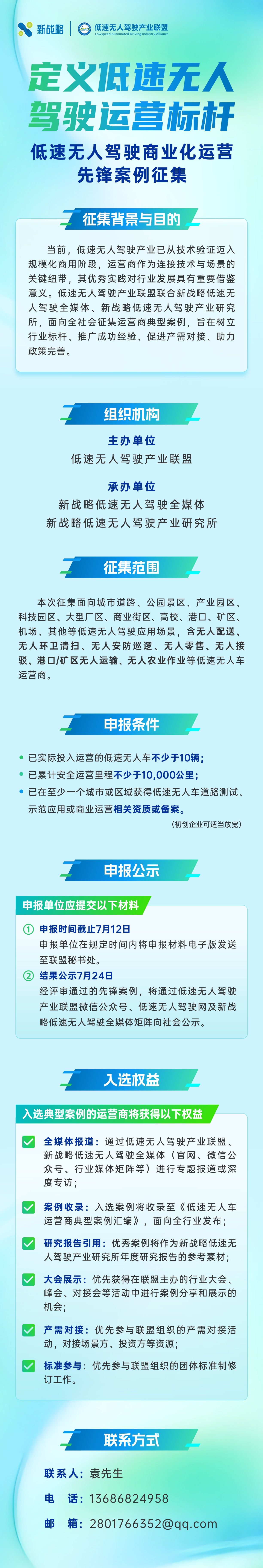 案例征集.jpg