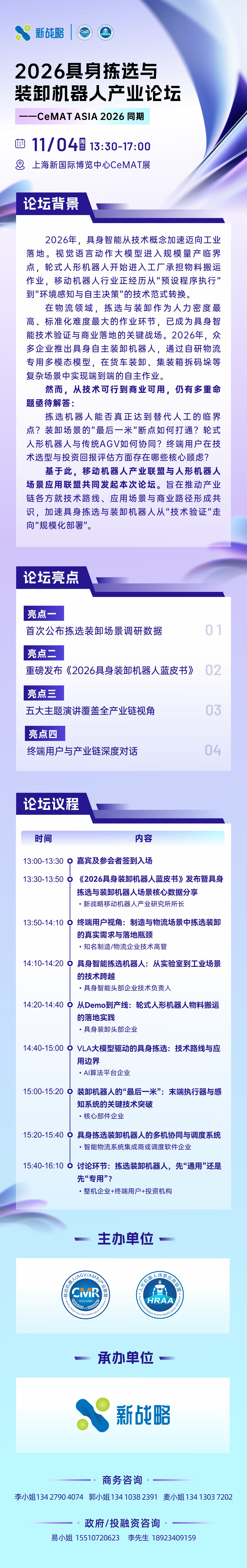 11.3上海报名.jpg
