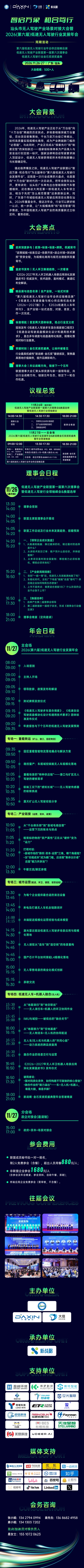 低速年会报名.jpg