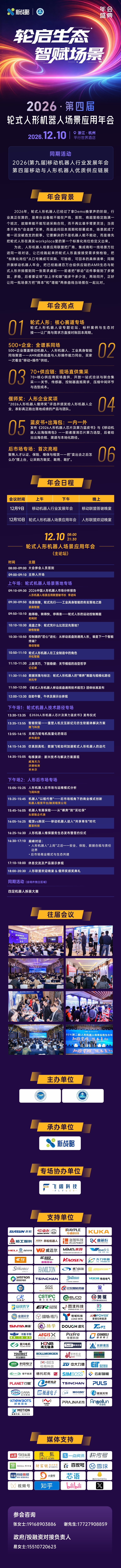 人形12月年会报名.jpg
